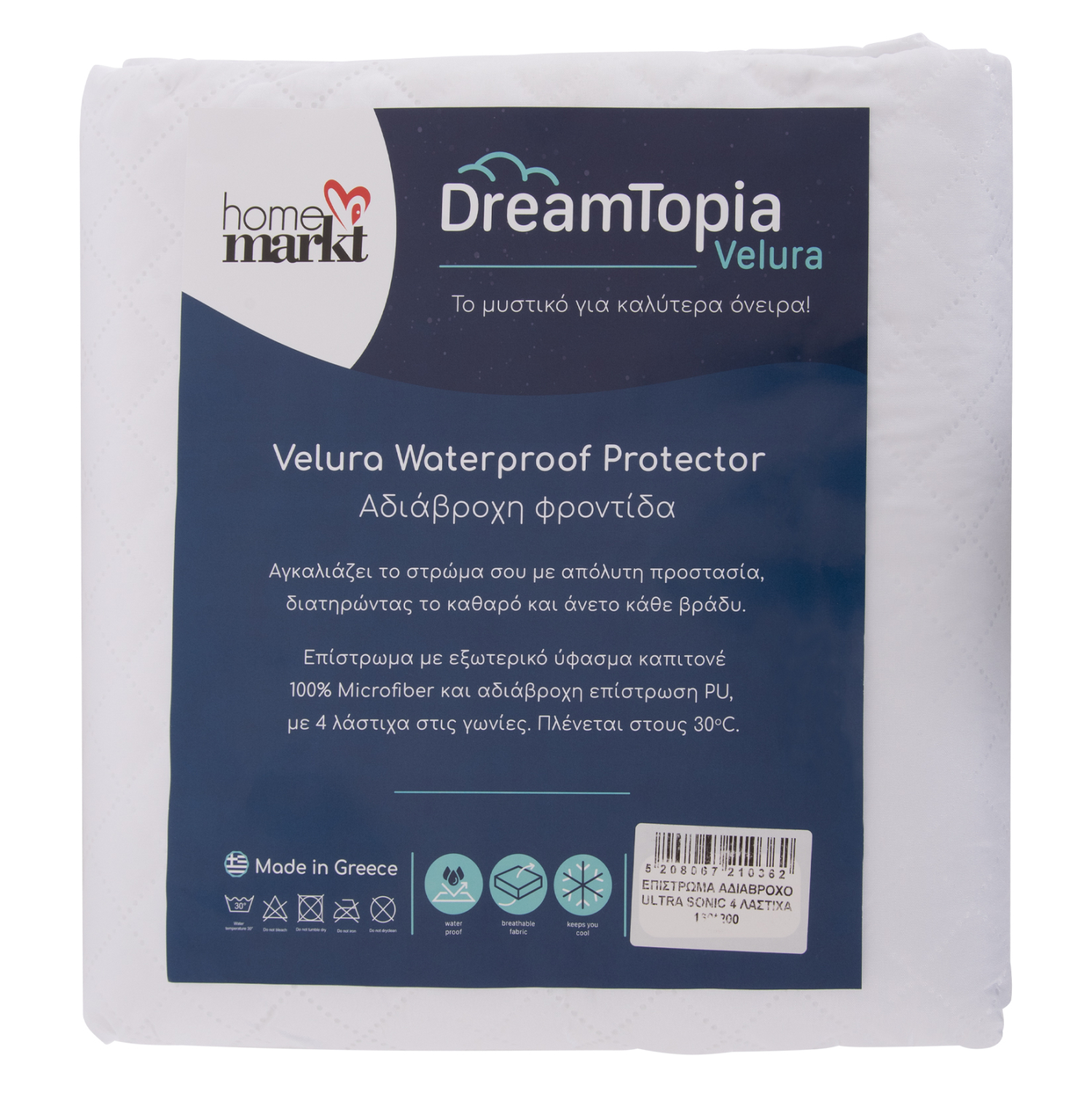 ΕΠΙΣΤΡΩΜΑ ΑΔΙΑΒΡΟΧΟ VELURA HM12174.160 MICROFIBER &amp; PU--4 ΛΑΣΤΙΧΑ 160x200εκ 3