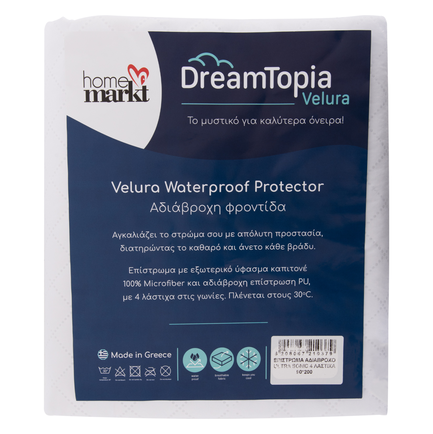 ΕΠΙΣΤΡΩΜΑ ΑΔΙΑΒΡΟΧΟ VELURA HM12174.90 MICROFIBER &amp; PU--4 ΛΑΣΤΙΧΑ 90x200εκ 3