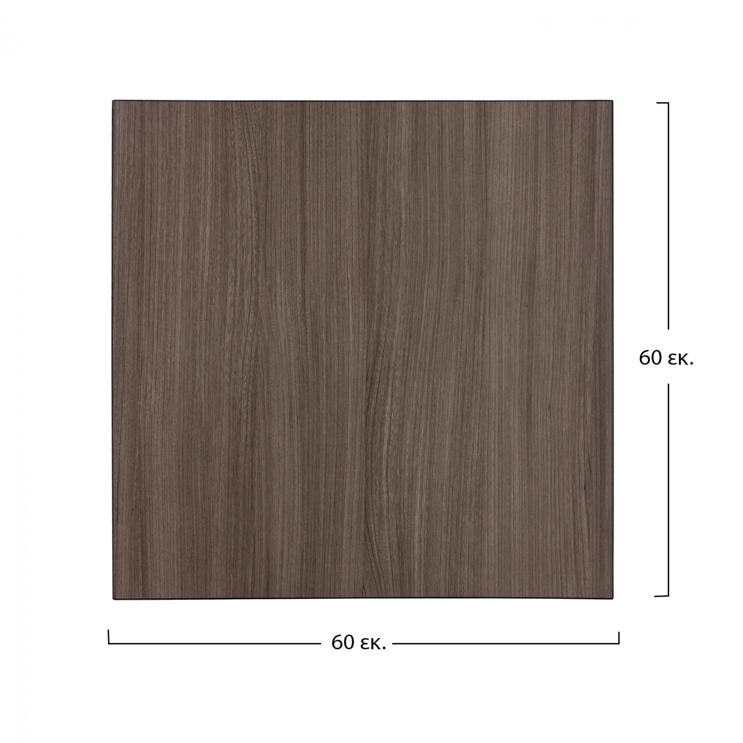ΕΠΙΦΑΝΕΙΑ ΤΡΑΠΕΖΙΟΥ ΑΠΟ MDF 60Χ60 εκ. HM8437.01 ΣΤΑΧΤΙ ΜΑΥΡΟ 2