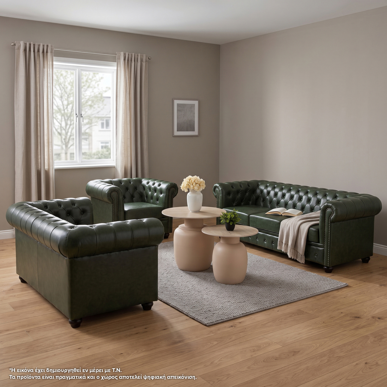 ΣΕΤ ΣΑΛΟΝΙ 3ΤΜΧ MOBAR HM10912.08 PU ΔΕΡΜΑ Τ.CHESTERFIELD ΚΥΠΑΡΙΣΣΙ 2