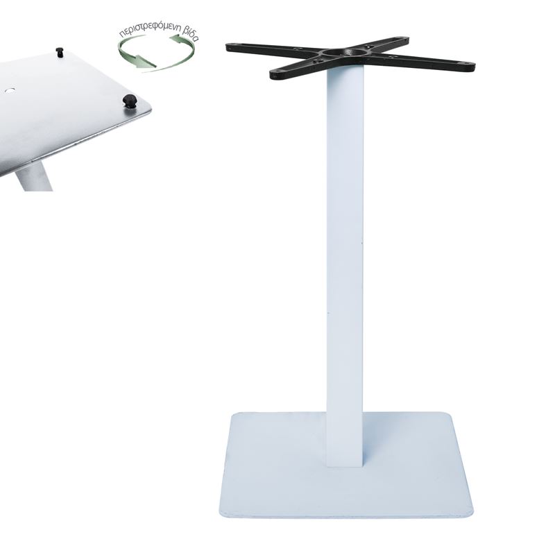 Βάση Τραπεζιού με ρεγουλατόρο 40x40cm H.73cm Μέταλλο Βαφή Άσπρο / 11,90kg 1