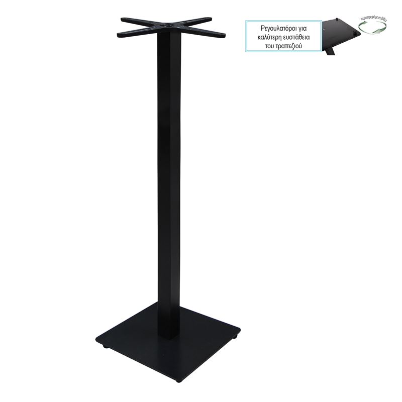 PRATO Βάση Τραπεζιού BAR 45x45 H.109cm, με ρεγουλατόρο, Μέταλλο Βαφή Μαύρο / __,__kg 1