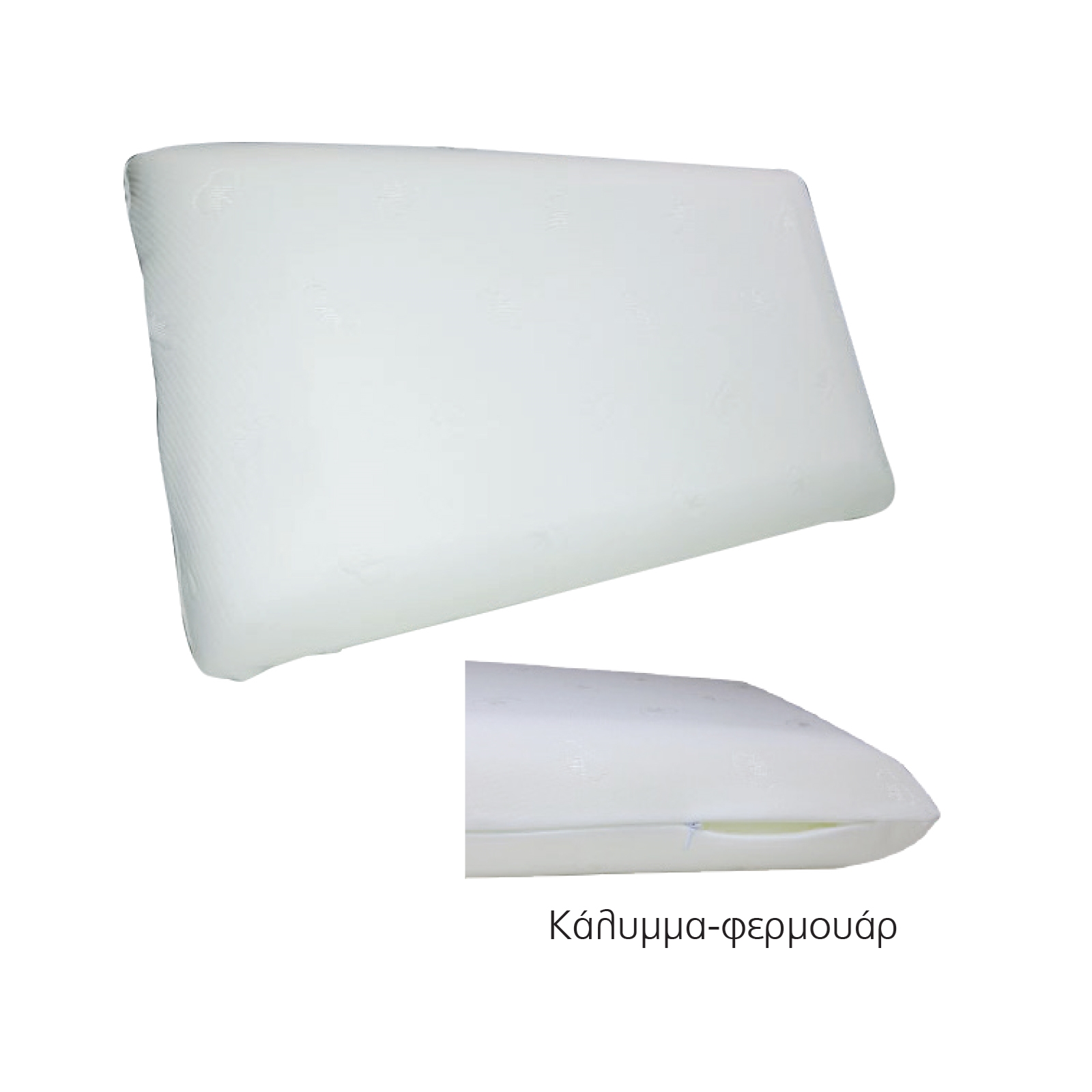 ΜΑΞΙΛΑΡΙ Ύπνου Foam 2