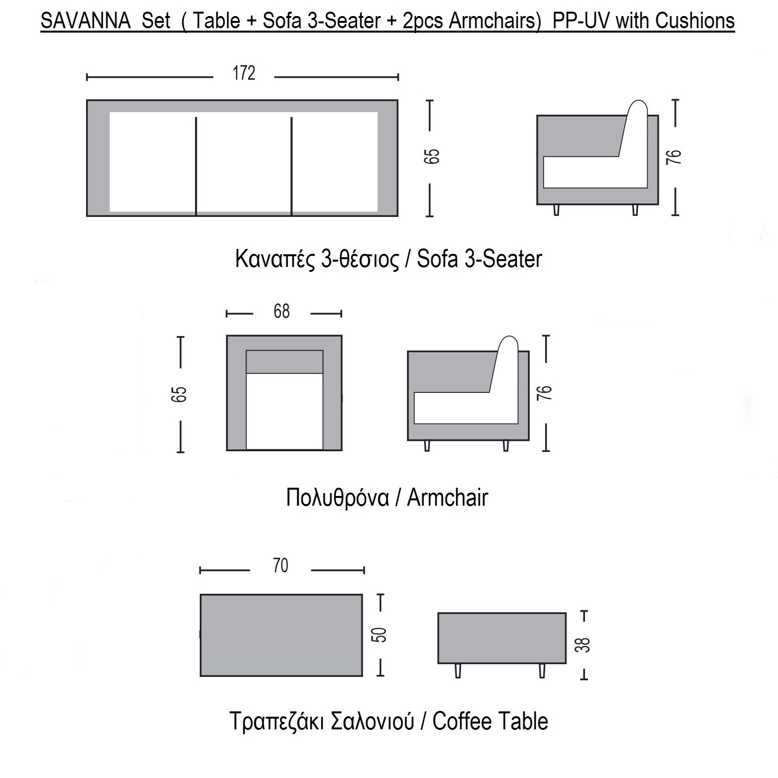 Set Σαλόνι Κήπου Βεράντας  K/D PP-UV Καφέ Μαξιλάρια Grey-White 3