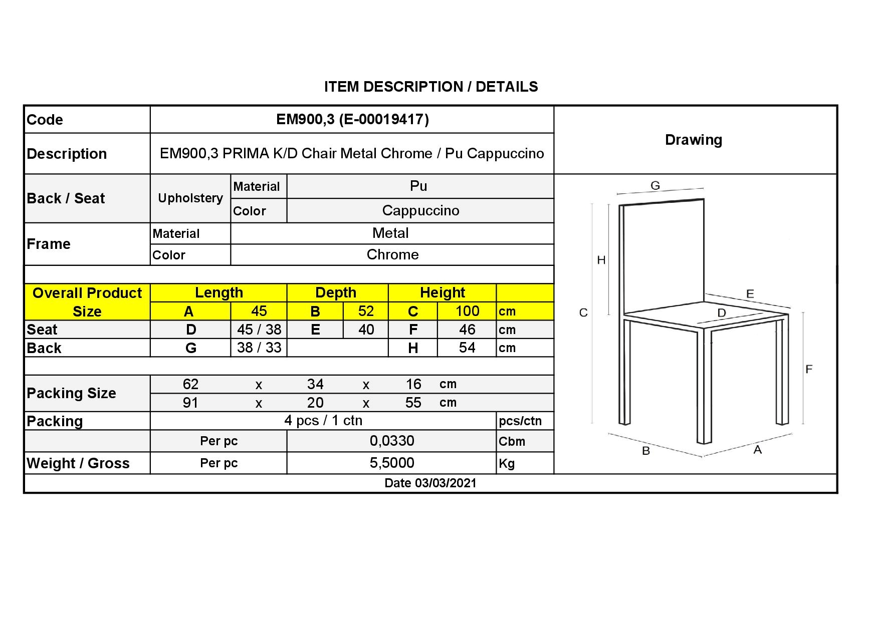 Καρέκλα K/D Tραπεζαρίας Κουζίνας Μέταλλο Βαφη Χρώμιο / Pu Cappuccino 3