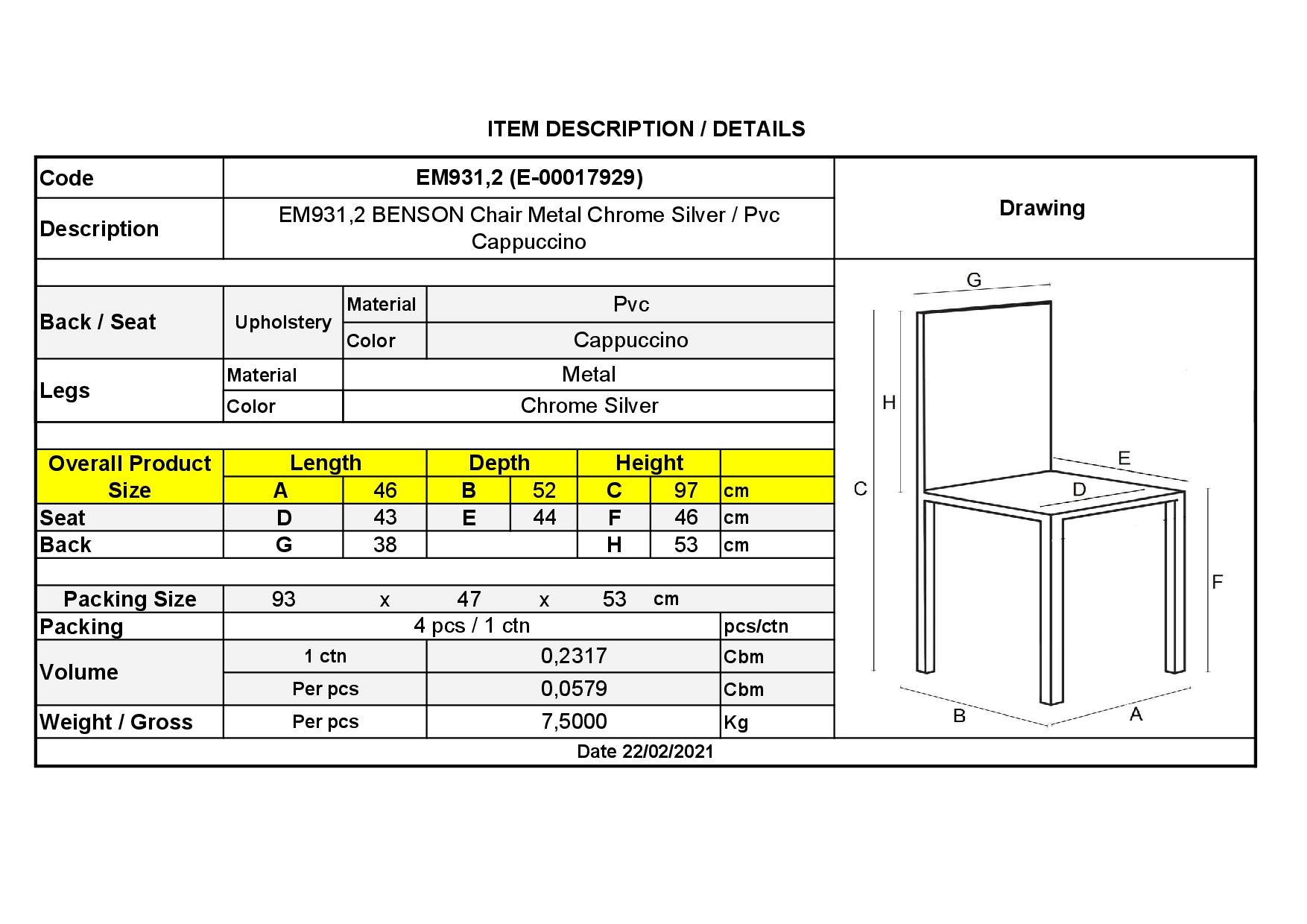 Καρέκλα Χρώμιο - PVC Cappuccino 3