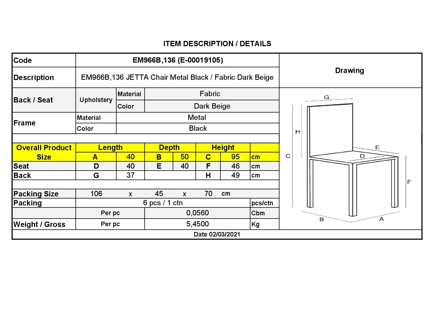 Καρέκλα Τραπεζαρίας Κουζίνας Μέταλλο Βαφή Μαύρο / Ύφασμα Dark Beige 3