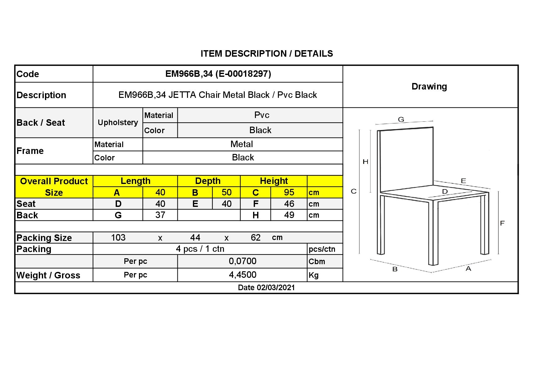 Καρέκλα Tραπεζαρίας Κουζίνας / Μέταλλο Βαφή Μαύρο Pvc Μαύρο 6
