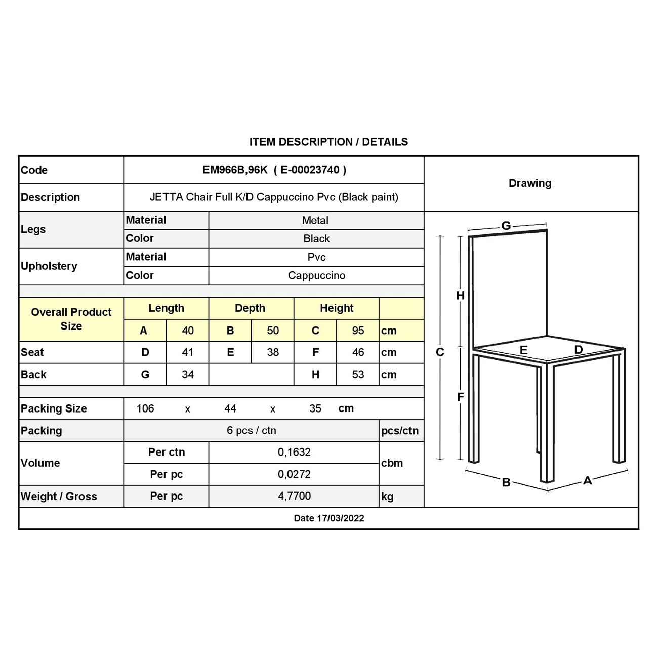 Καρέκλα Tραπεζαρίας - Κουζίνας, Μέταλλο Βαφή Μαύρο, Pvc Cappuccino Full K/D Συσκ.6 6