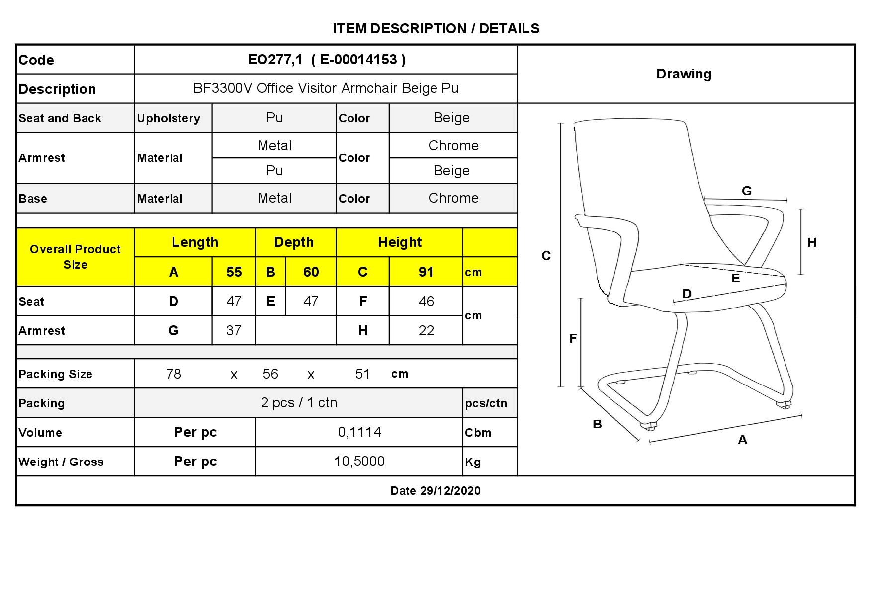 Πολυθρόνα Γραφείου Επισκέπτη / Χρώμιο - PU Μπεζ 3